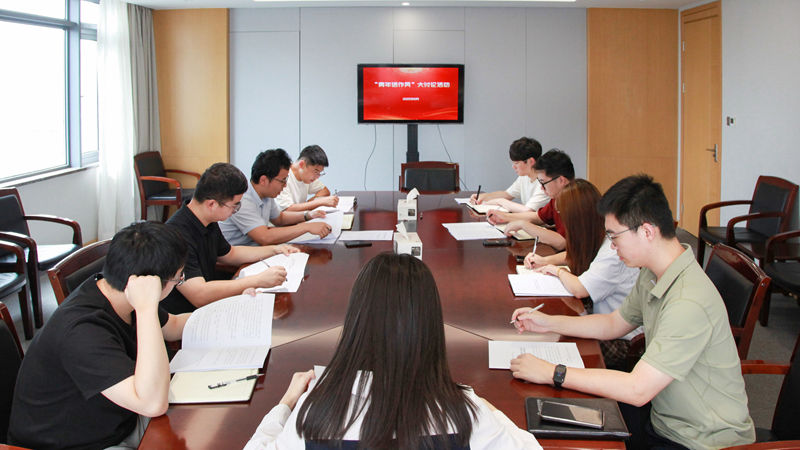 錘煉過硬作風，激發青年擔當 集團團委組織開展“青年話作風”學習大討論活動
